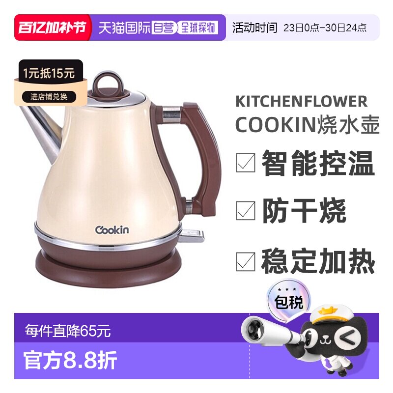 韩国直邮kitchenflower厨房之花cookin烧水壶电水壶家用1.2L KEK-