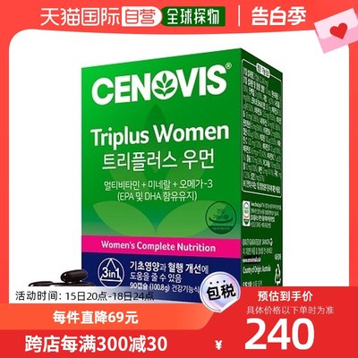 韩国直邮Cenovis维他命女款饮食与营养品质矿物质胶囊1.12g*90粒