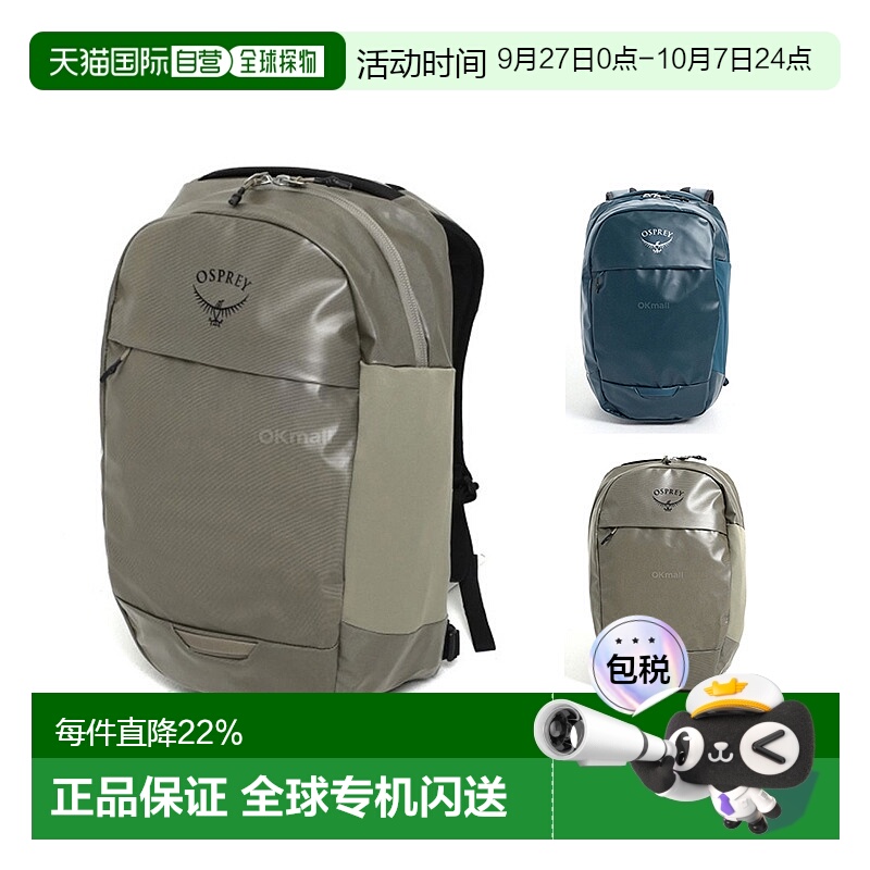 韩国直邮OSPREY转运者Transporter Panel Loader城市通勤背包书包