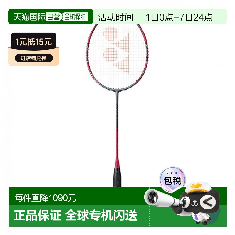韩国直邮YONEX 羽毛球专业品牌ARCsABER 11 TOUR (AV.83g)羽毛球
