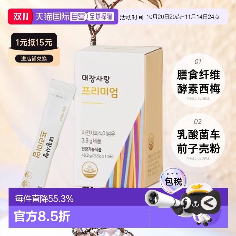 韩国直邮Olive Young韩国车前子壳粉膳食纤维酵素西梅乳酸菌46.2g