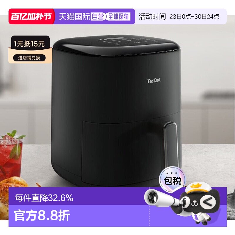 Tefal 特福空气炸锅家用大容量电炸锅多功能电烤箱EY2458K0 5L