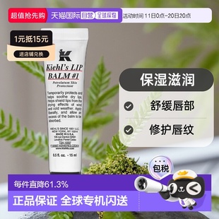 滋润舒缓润唇护唇正品 s科颜氏护唇膏保湿 韩国直邮Kiehl 1h可退