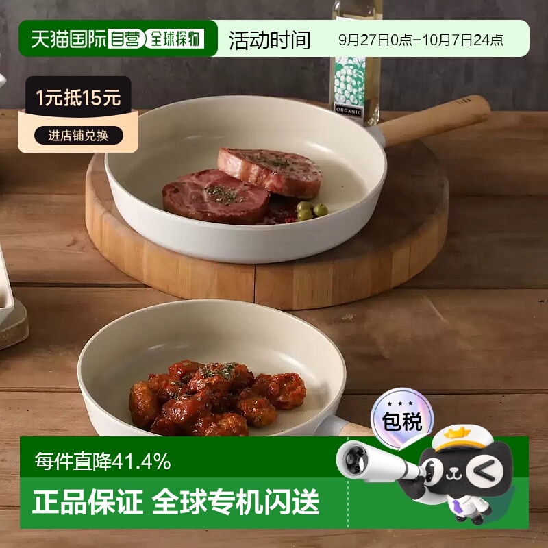 韩国直邮NEOFLAM生铁铸铁不易粘耐磨损实木手柄平底锅不粘锅2件套