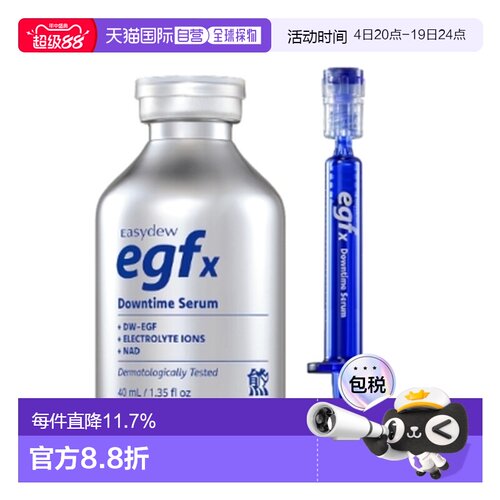 韩国直邮OLIVE YOUNG专享 ESAYDEW怡之露 修复精华 40ml正品