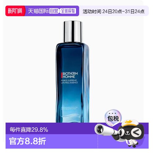 韩国直邮BIOTHERM HOMME 碧欧泉 焕能精华液 150ml正品
