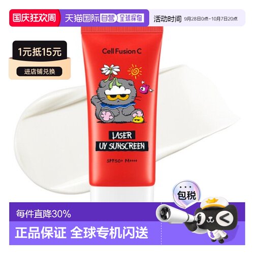 韩国直邮秀肤生Cell Fusion C激光UV防晒霜SPF50+35ml红色正品