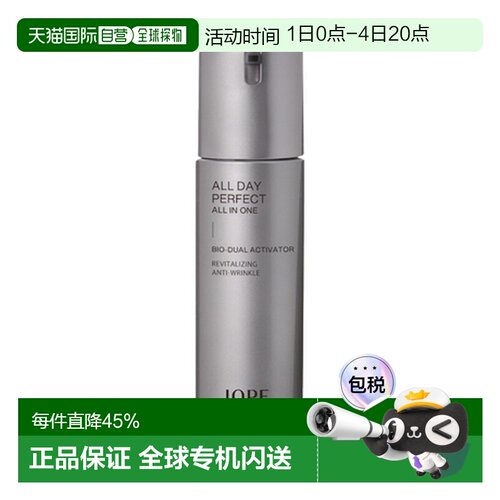 韩国直邮艾诺碧 IOPE 男士多效焕能乳 120ml正品27.1
