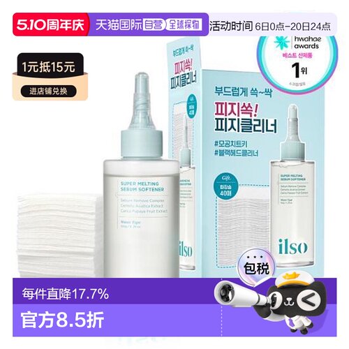 韩国直邮OLIVE YOUNG专享ilso黑头导出液套盒去粉刺黑头清洁正品
