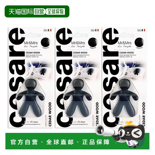 韩国直邮MR&MRS意大利设计师进口Cesare芳香剂6件装汽车挂件