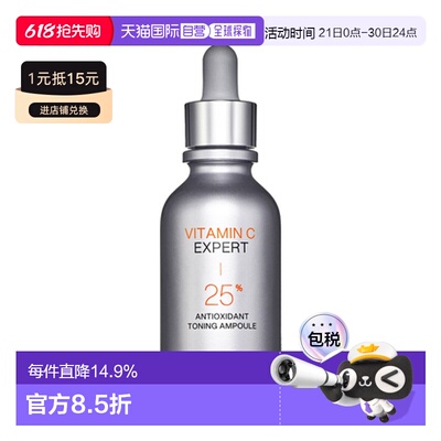 韩国直邮艾诺碧 IOPE 维生素C Expert 25% 爽肤安瓿 23ml正品