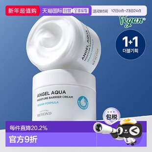 韩国直邮OLIVE YOUNG专享 BEYOND贝妍德面霜 150ml*2正品