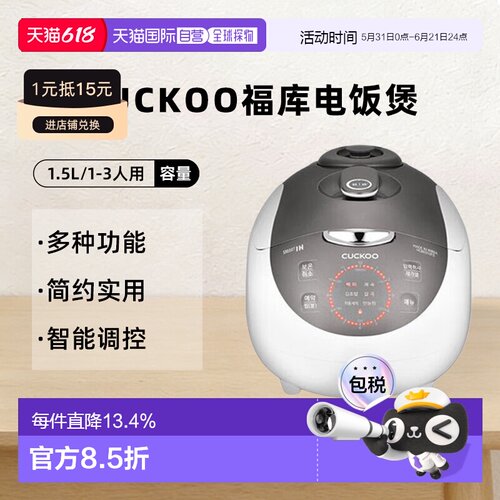 CUCKOO福库迷你电饭煲1.5L电饭锅小型宿舍1-3人0310FS