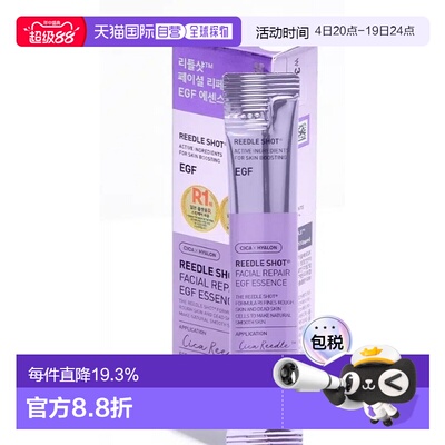 OLIVE YOUNG专享 VT EGF精华 2ml*6保湿滋润七夕送礼正品