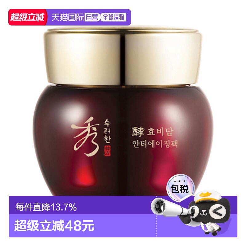 韩国直邮秀雅韩 SOORYEHAN 酵秘谈酵滋养睡眠面膜 100ml