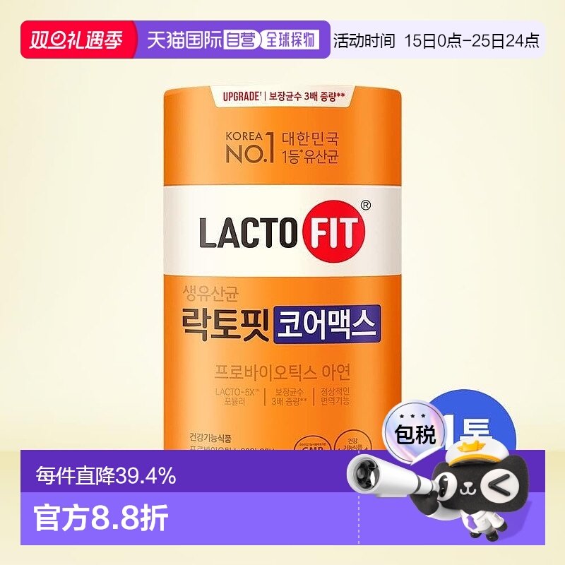 韩国直邮LACTOFIT钟根堂 乐多飞强化版乳酸菌益生菌护肠胃 60包