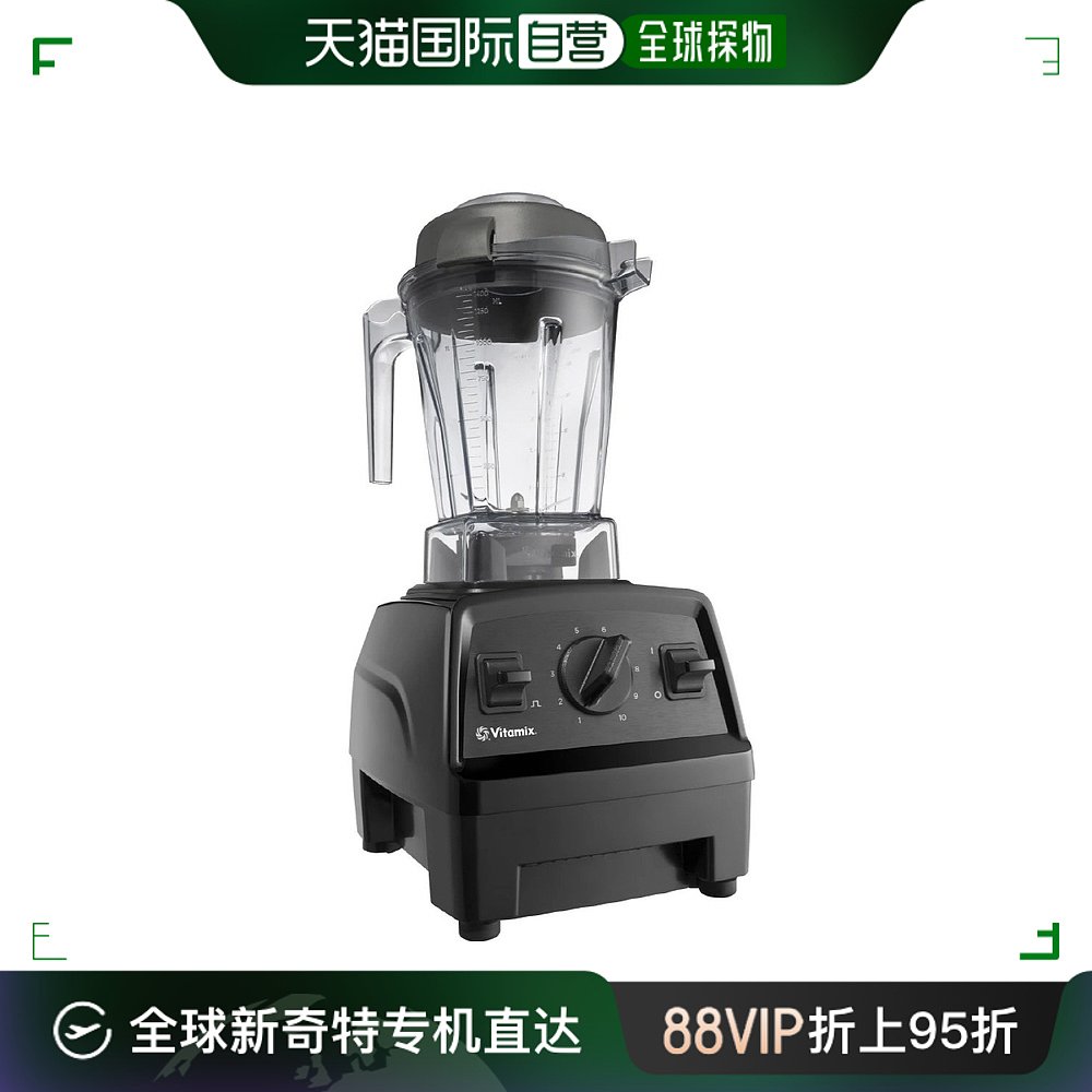 Vitamix榨汁机全自动多功能搅拌器绞肉料理机食物搅拌机一体