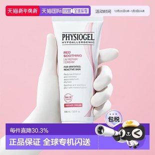 韩国直邮OLIVE Physiogel霏丝佳舒缓安肤敏感肌AI修红1 YOUNG专享