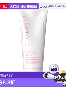 香港直邮DEOPROCE黛芙丝身体乳素颜霜全身遮瑕保湿200ml清爽正品