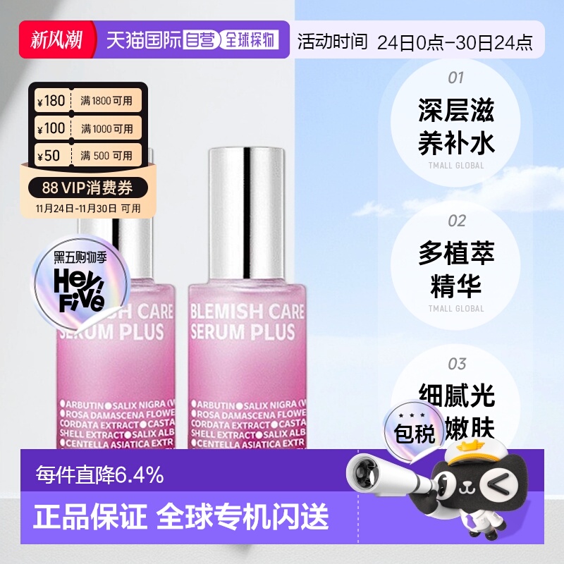 韩国直邮Isoi伊所爱精华液女款滋养护肤细腻光滑嫩肤35ml*2正品
