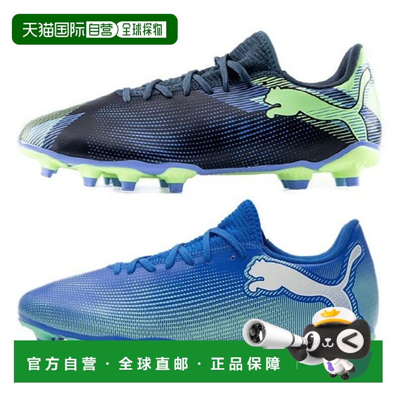 韩国直邮PUMA 足球战靴 107939 Future7 Play FG/AG 足球战靴 杂1