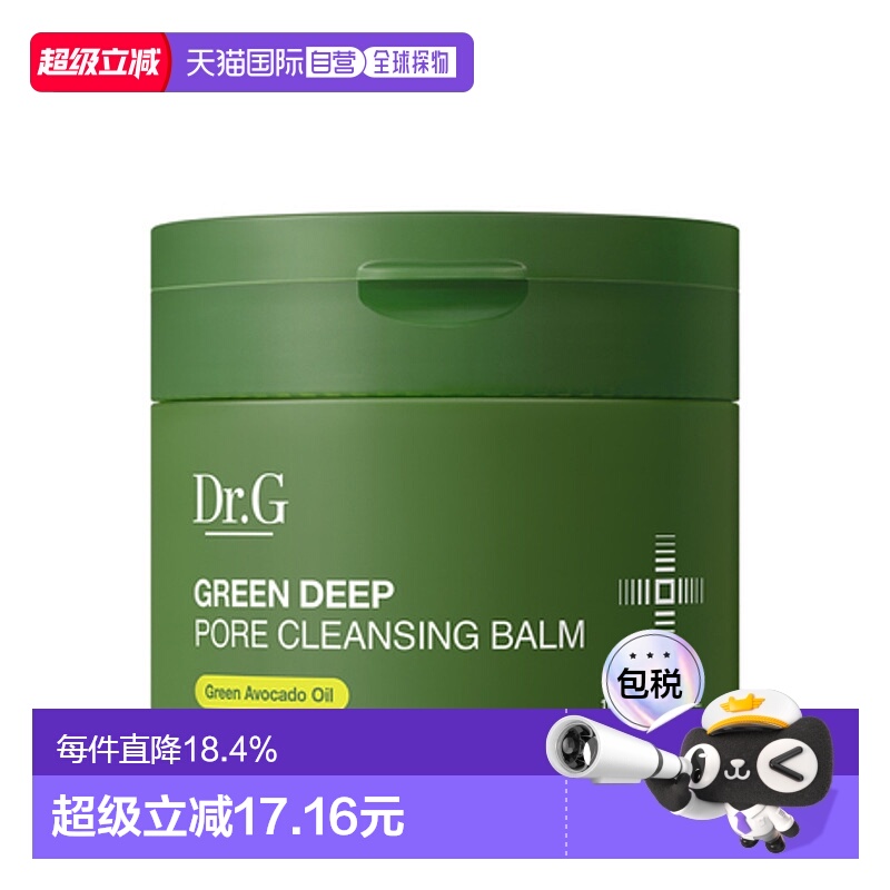 韩国直邮Dr.G 蒂迩肌 牛油果多效洁面膏 100ml正品清洁深层洗面奶