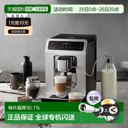 韩国直邮TEFAL咖啡机EX891CKR TE230605特福
