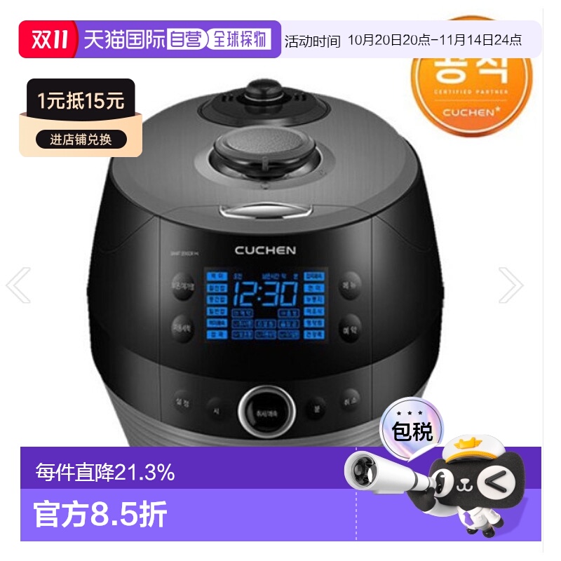 韩国直邮CUCHEN酷晨高压3L智能电饭锅6人FAWK0670D大容量