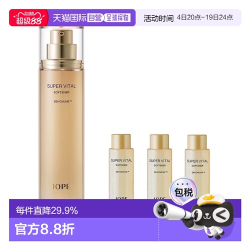 韩国直邮IOPE艾诺碧营养爽肤水150ml+18ml*3滋润 七夕礼物正品