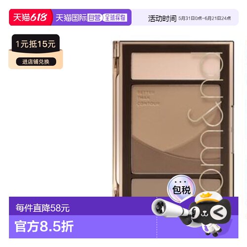 韩国直邮OLIVE YOUNG专享 Romand多功能修容盘 01#뉴트럴웜暖调  20.5