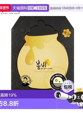 韩国直邮PAPA RECIPE 春雨 黑色蜂蜜面膜 25g*10正品