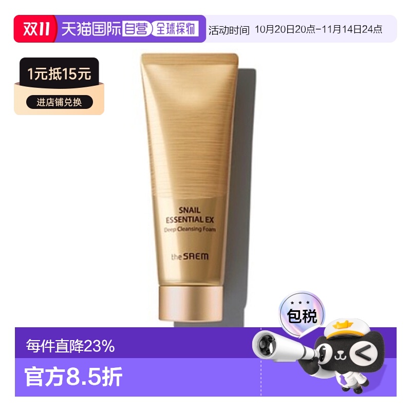 韩国直邮THE SEAM 得鲜 蜗牛洗面奶 150ml正品