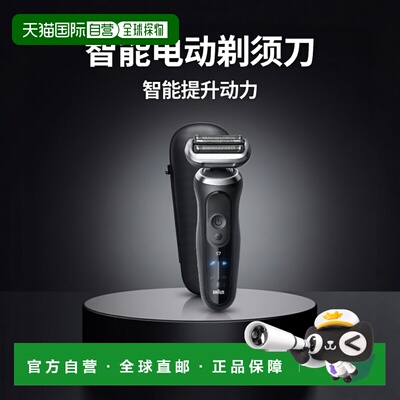 韩国直邮Braun博朗男士电动剃须刀智能提高速度动力72-N1200s