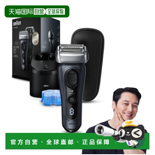韩国直邮Braun博朗男士电动剃须刀智能提高速度动力8563cc