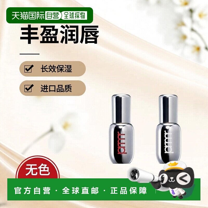韩国直邮芙莉美娜 PRIMERA 视黄醇丰盈唇部精华润唇膏​12g正品