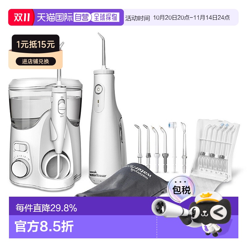韩国直邮Waterpik洁碧家用冲牙洗牙器水牙线(WP-150K+WF-10K)*2套
