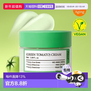 韩国直邮OLIVE YOUNG专享FULLY绿番茄清爽不油腻紧致弹力保湿面霜