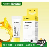 DR.Jart 蒂佳婷 破年算屏障润唇膏 韩国直邮OliveYoung专享 正品