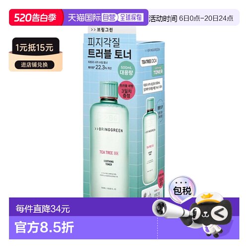 韩国直邮芭兰歌林 BRING GREEN 茶树积雪草舒缓爽肤水 500ml正品