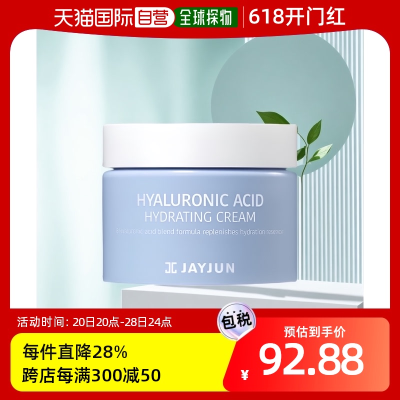 韩国直邮Jayjun 乳液/面霜 Hyaluronic Acid/Cream/50g/+/Toner/2 美容护肤/美体/精油 乳液/面霜 原图主图