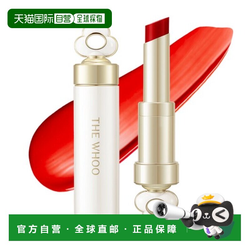 韩国直邮Whoo后精油滋润唇膏口红 3.3g1个正品