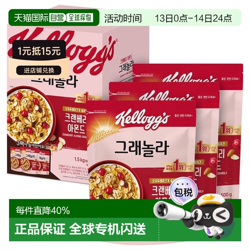 韩国直邮KELLOGGS家乐氏树莓杏仁麦片500g*6包即食冲饮健康早餐