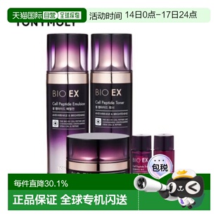 韩国直邮托尼魅力 TONYMOLY 生物EX细胞肽基础护肤积雪草保湿套装