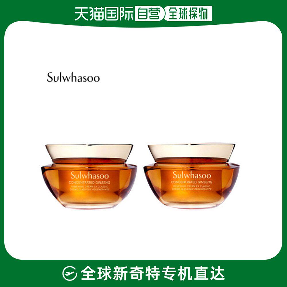韩国直邮Sulwhasoo 雪花秀 御时紧颜参养面霜 60ml 新款2件装属于什么档次？