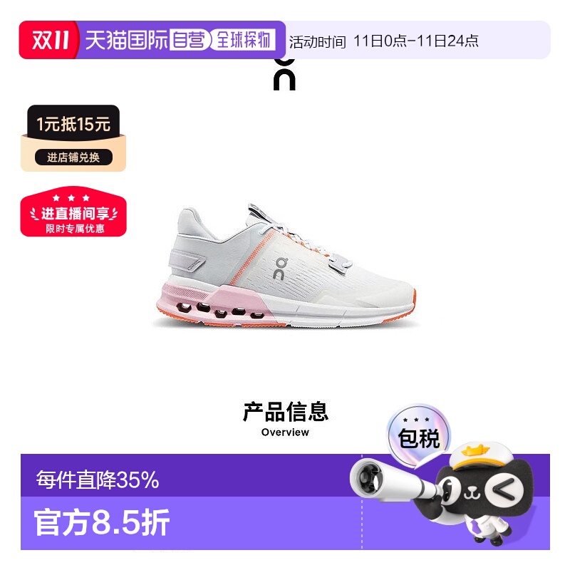香港直邮ON昂跑 Cloudnova Flux系列舒适女款运动鞋3WD10381179