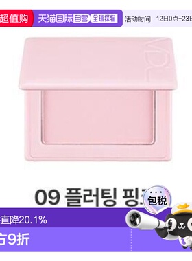 韩国直邮OLIVE YOUNG专享 VID单色腮红 09#Flirting Pink 6g正品