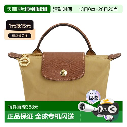 韩国直邮longchamp 女士 托特包珑骧斜挎包单肩包【付后1h可退】