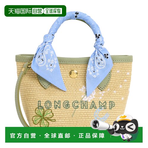1h可退 韩国直邮longchamp 女士 托特包珑骧单肩包手提包草编包