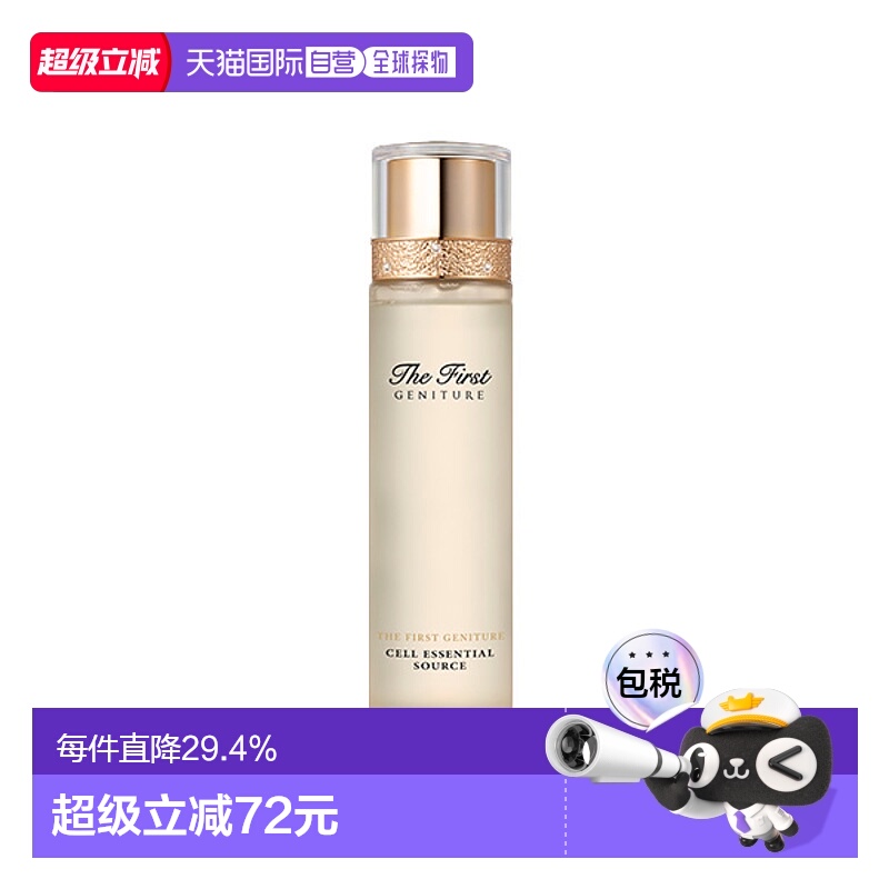 韩国直邮欧蕙源生至臻精华水120ml补水保湿化妆品护肤正品