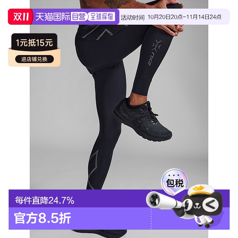 香港直邮2XULight Speed Compression Tights男式运动裤MA5305b